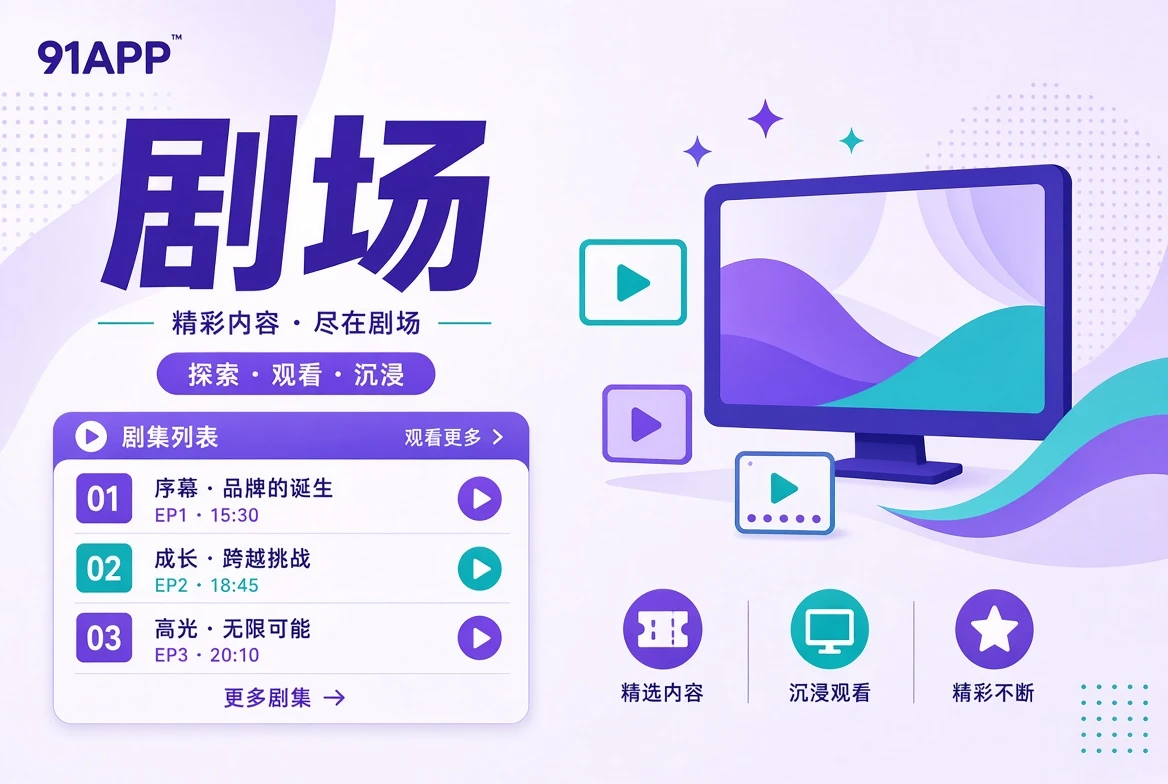 连载栏目人物关系与结构导览